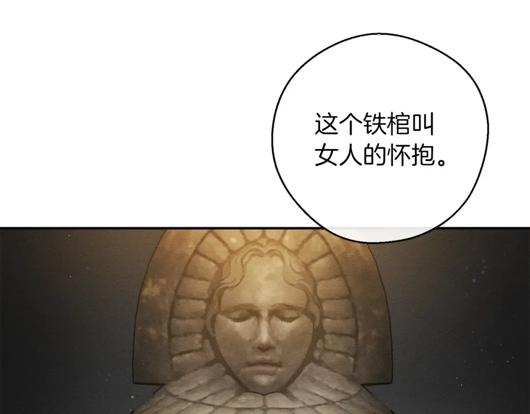 第42话 糟糕回忆涌现 第46页