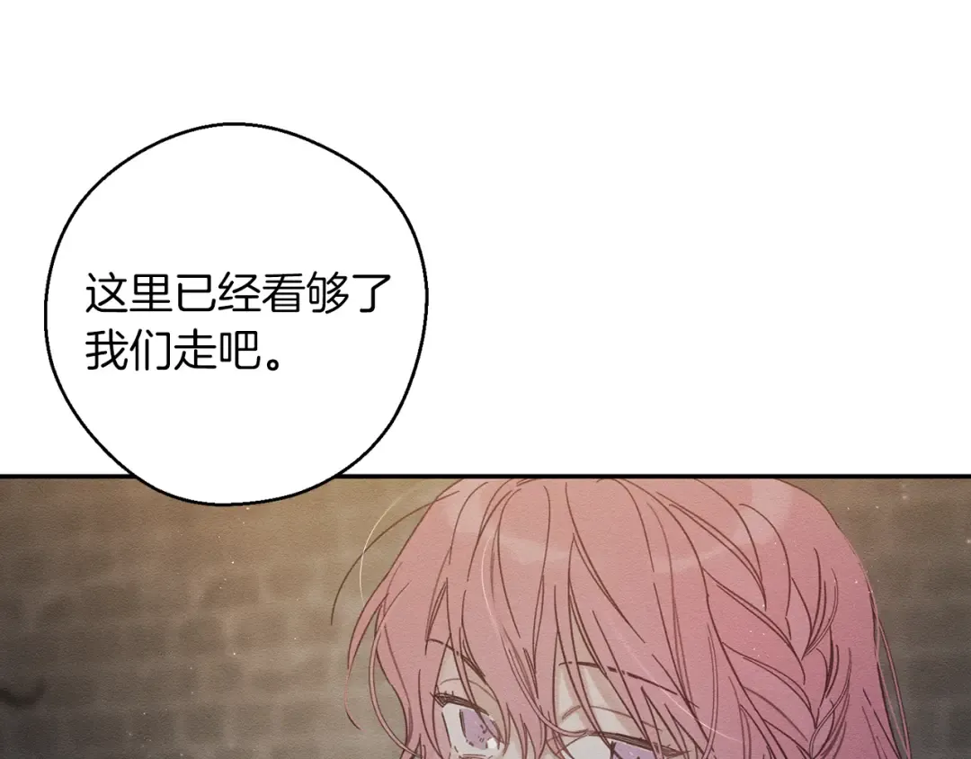 第42话 糟糕回忆涌现 第68页