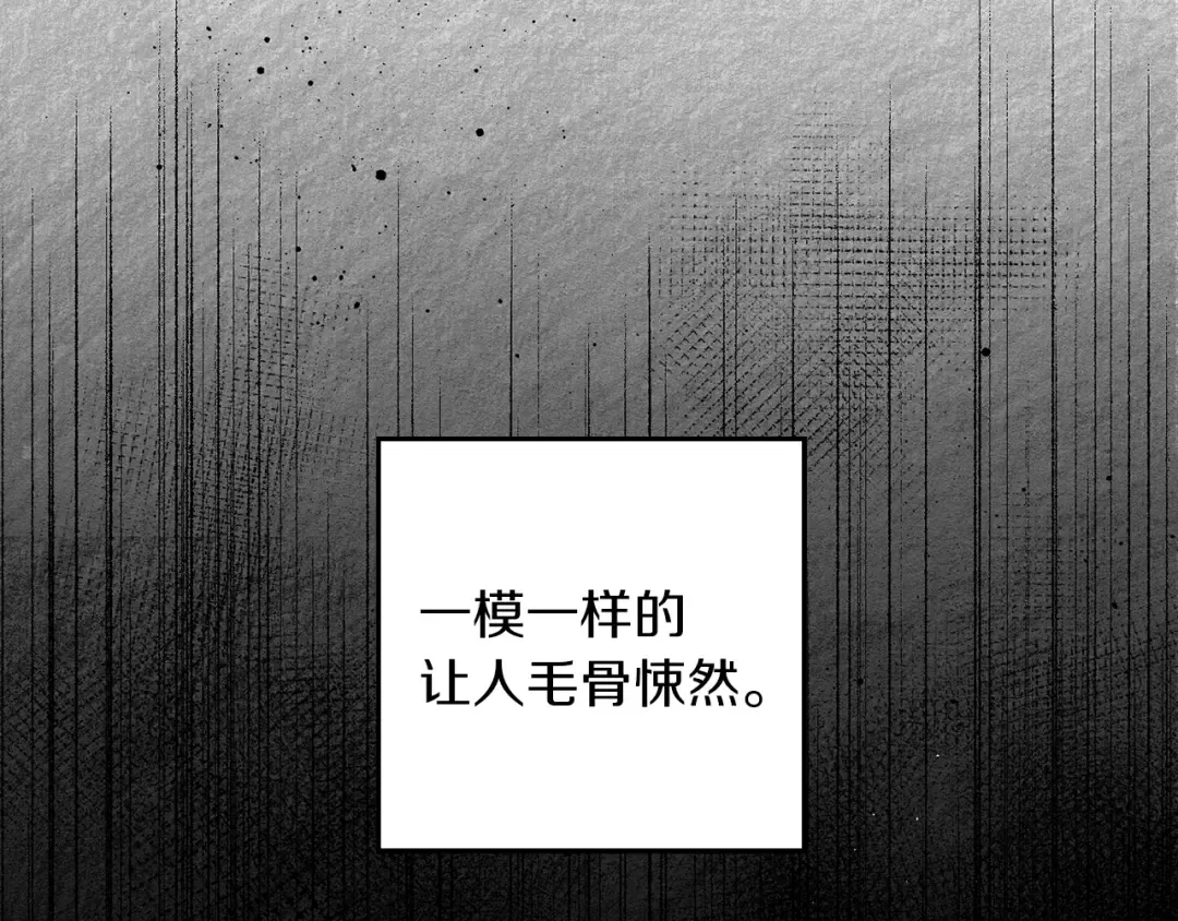 第42话 糟糕回忆涌现 第34页