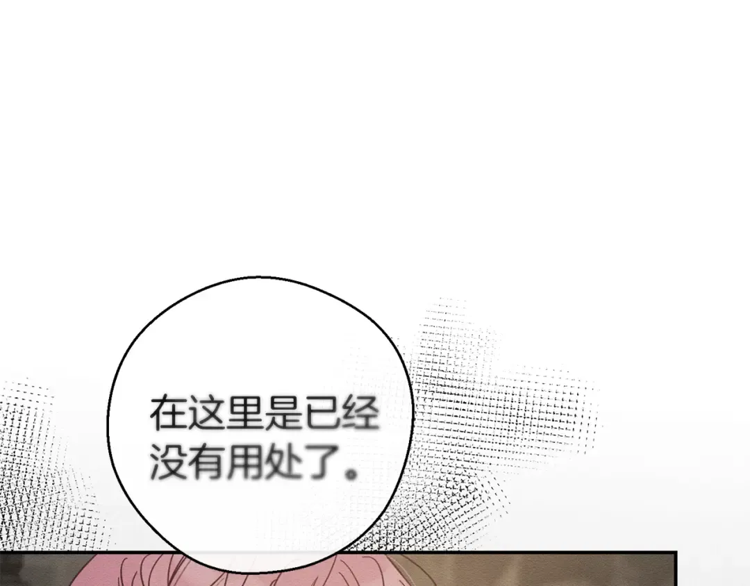 第42话 糟糕回忆涌现 第52页