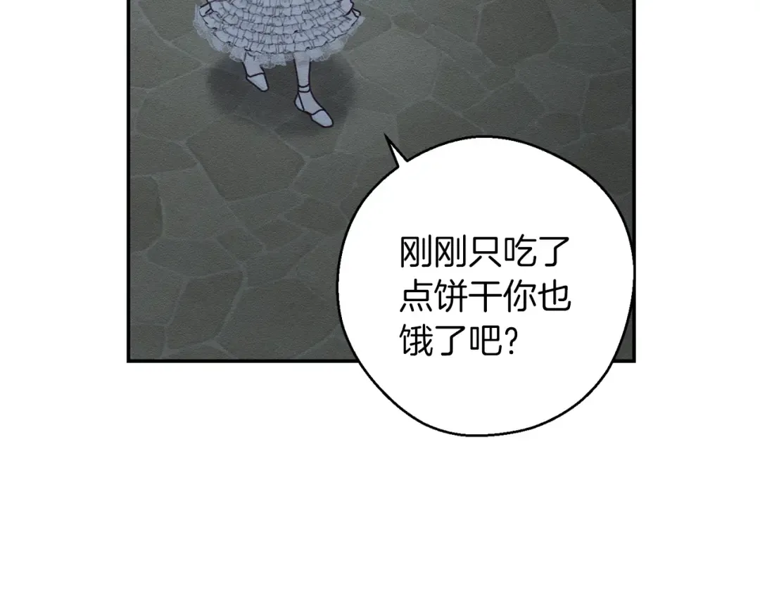 第42话 糟糕回忆涌现 第134页