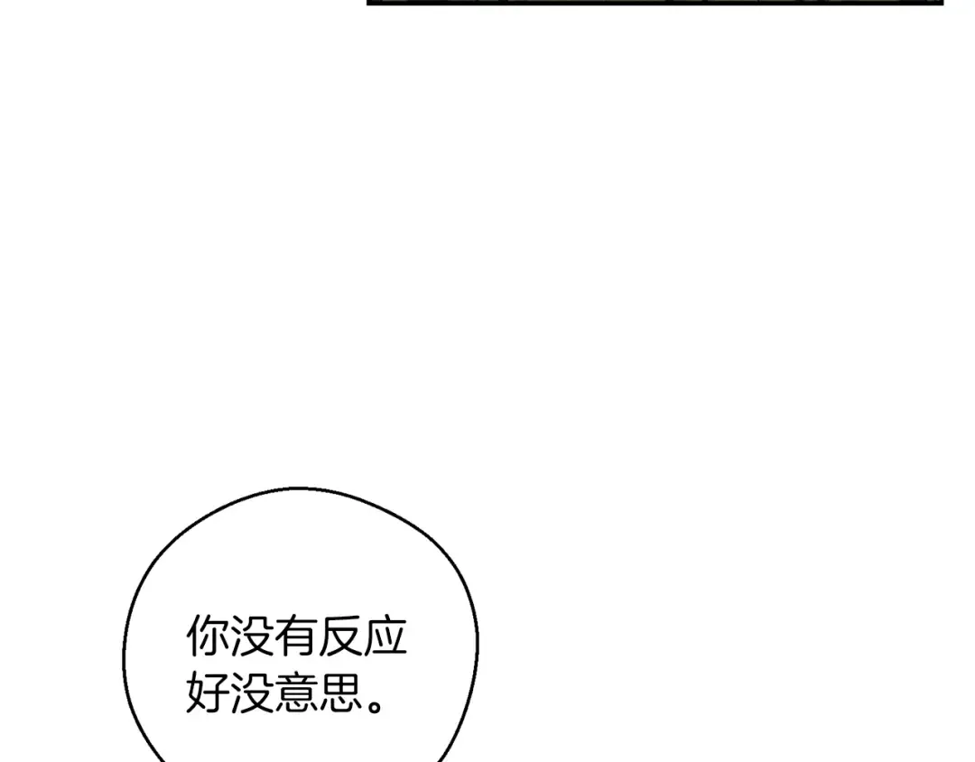 第42话 糟糕回忆涌现 第65页