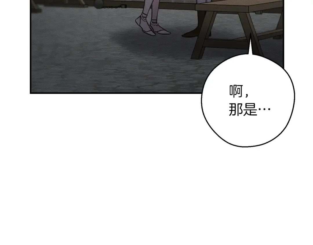 第42话 糟糕回忆涌现 第67页