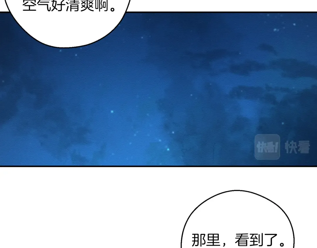第42话 糟糕回忆涌现 第83页