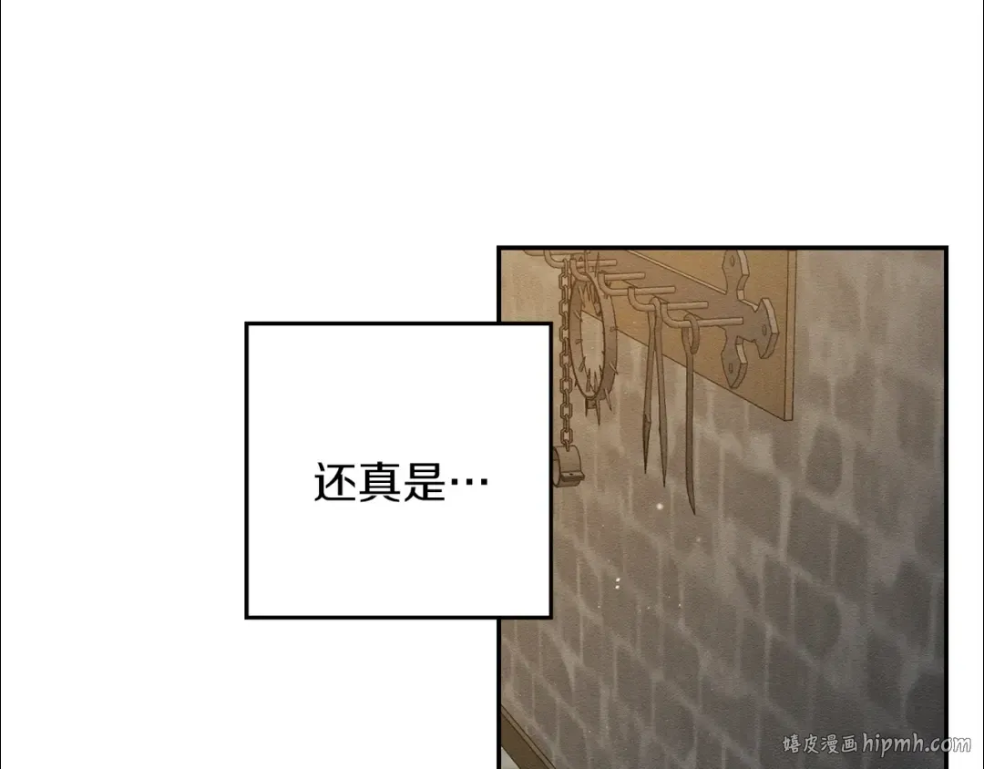第42话 糟糕回忆涌现 第32页