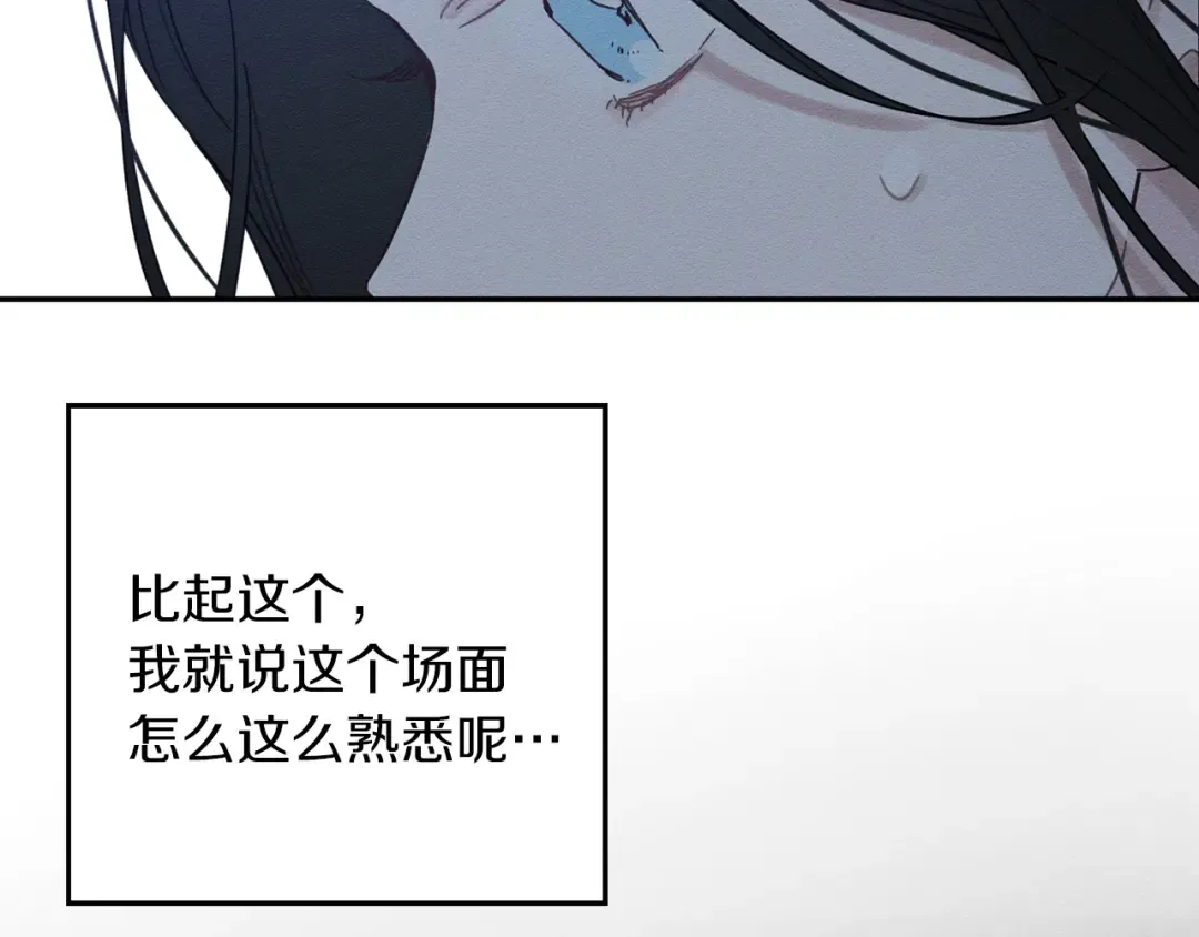 第42话 糟糕回忆涌现 第113页