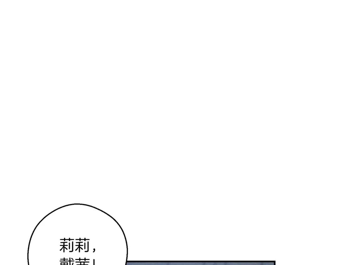 第42话 糟糕回忆涌现 第85页