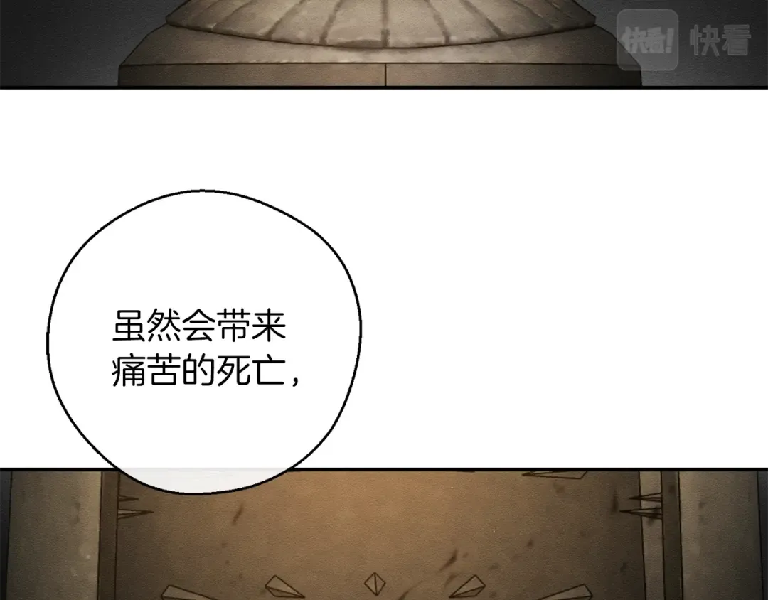 第42话 糟糕回忆涌现 第47页