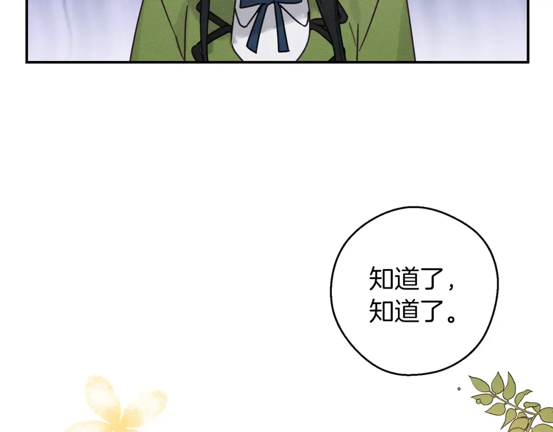 第42话 糟糕回忆涌现 第129页