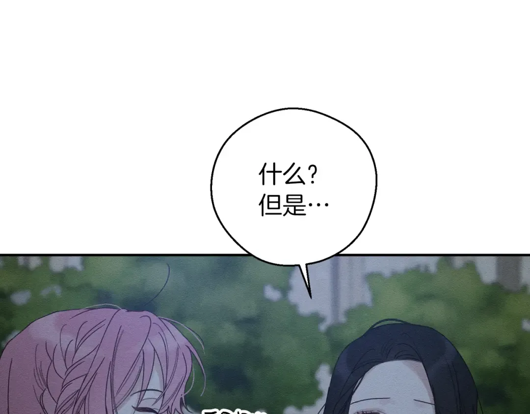 第42话 糟糕回忆涌现 第94页