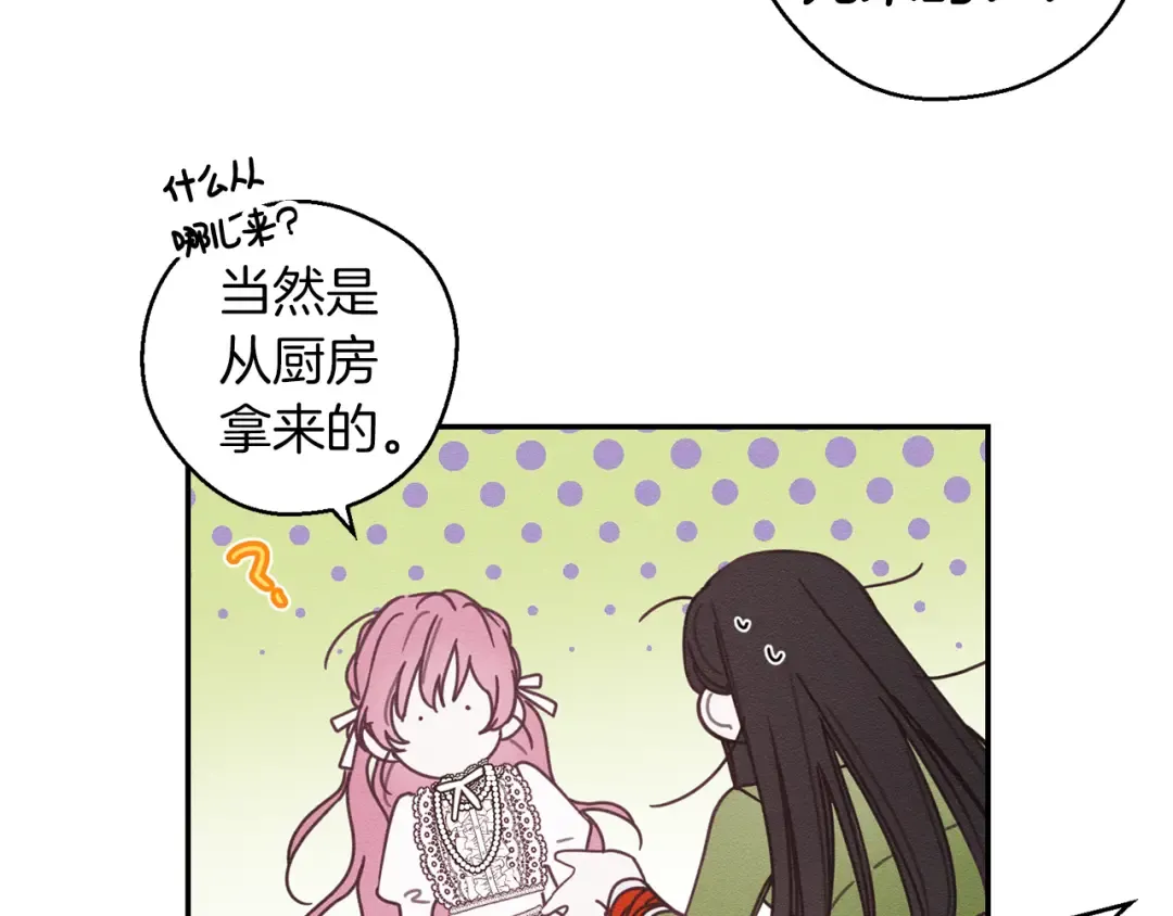 第42话 糟糕回忆涌现 第140页