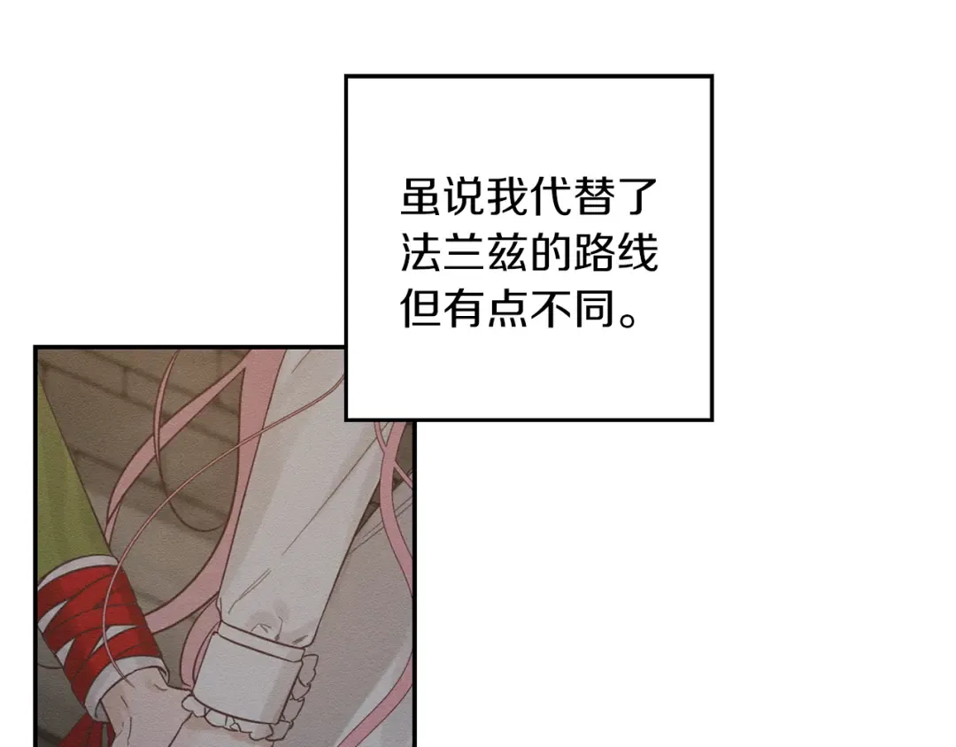 第42话 糟糕回忆涌现 第73页