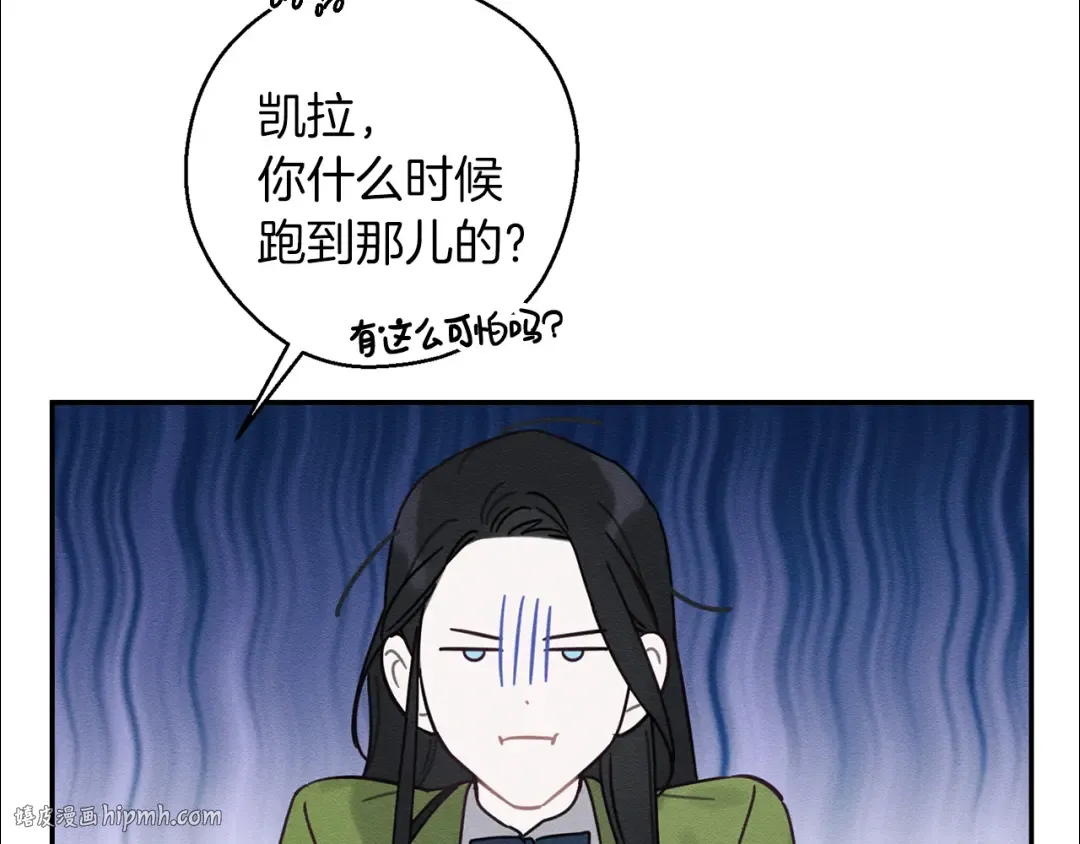 第42话 糟糕回忆涌现 第128页