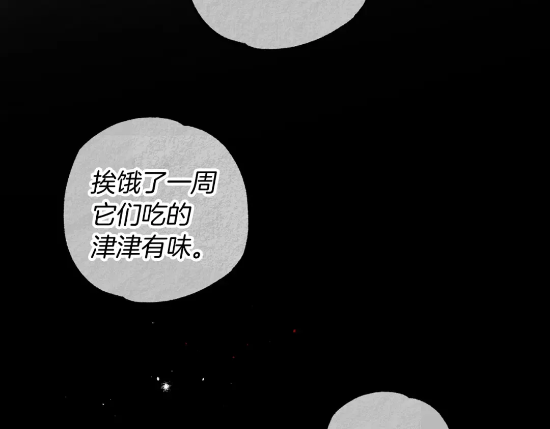 第42话 糟糕回忆涌现 第115页