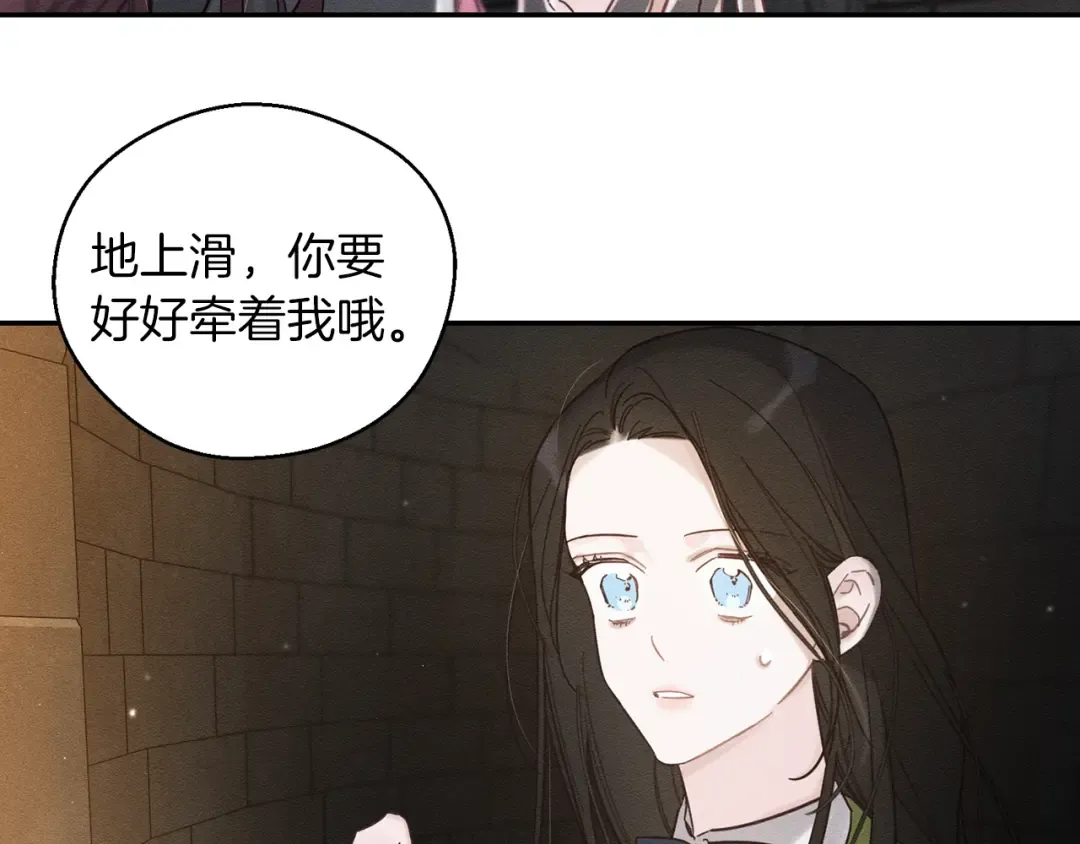 第42话 糟糕回忆涌现 第25页