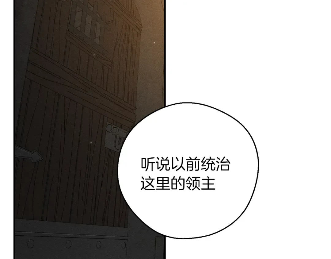 第42话 糟糕回忆涌现 第29页