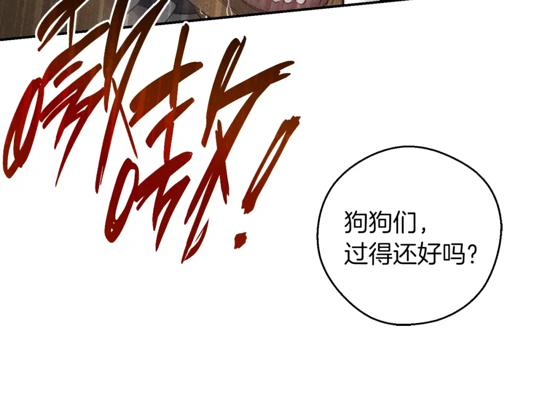 第42话 糟糕回忆涌现 第89页