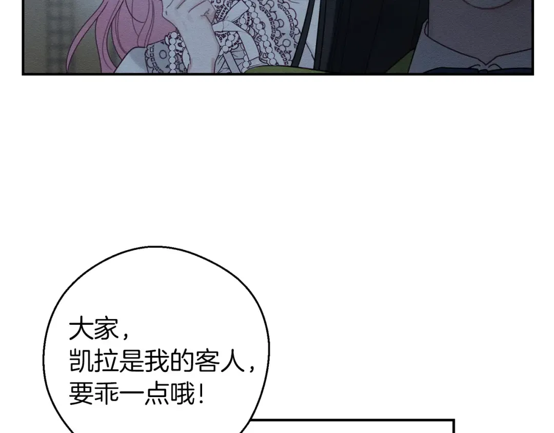 第42话 糟糕回忆涌现 第101页
