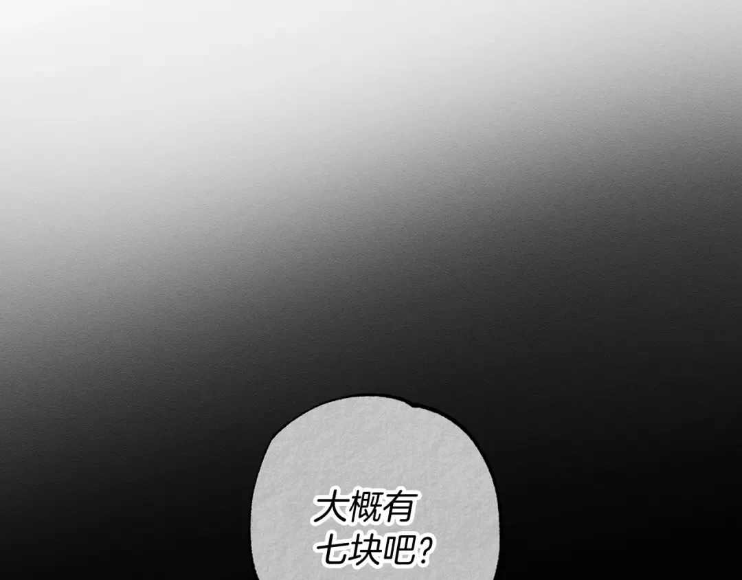 第42话 糟糕回忆涌现 第114页
