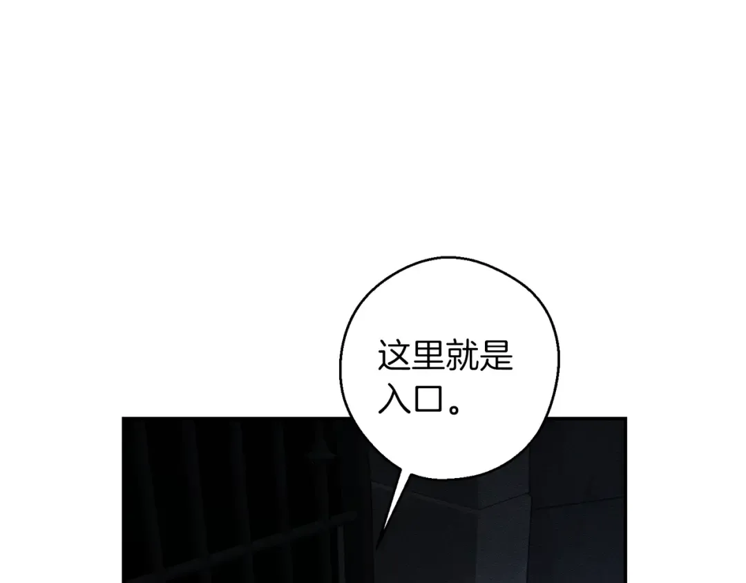 第42话 糟糕回忆涌现 第12页