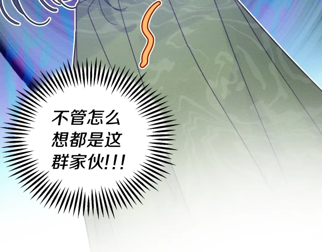 第42话 糟糕回忆涌现 第121页