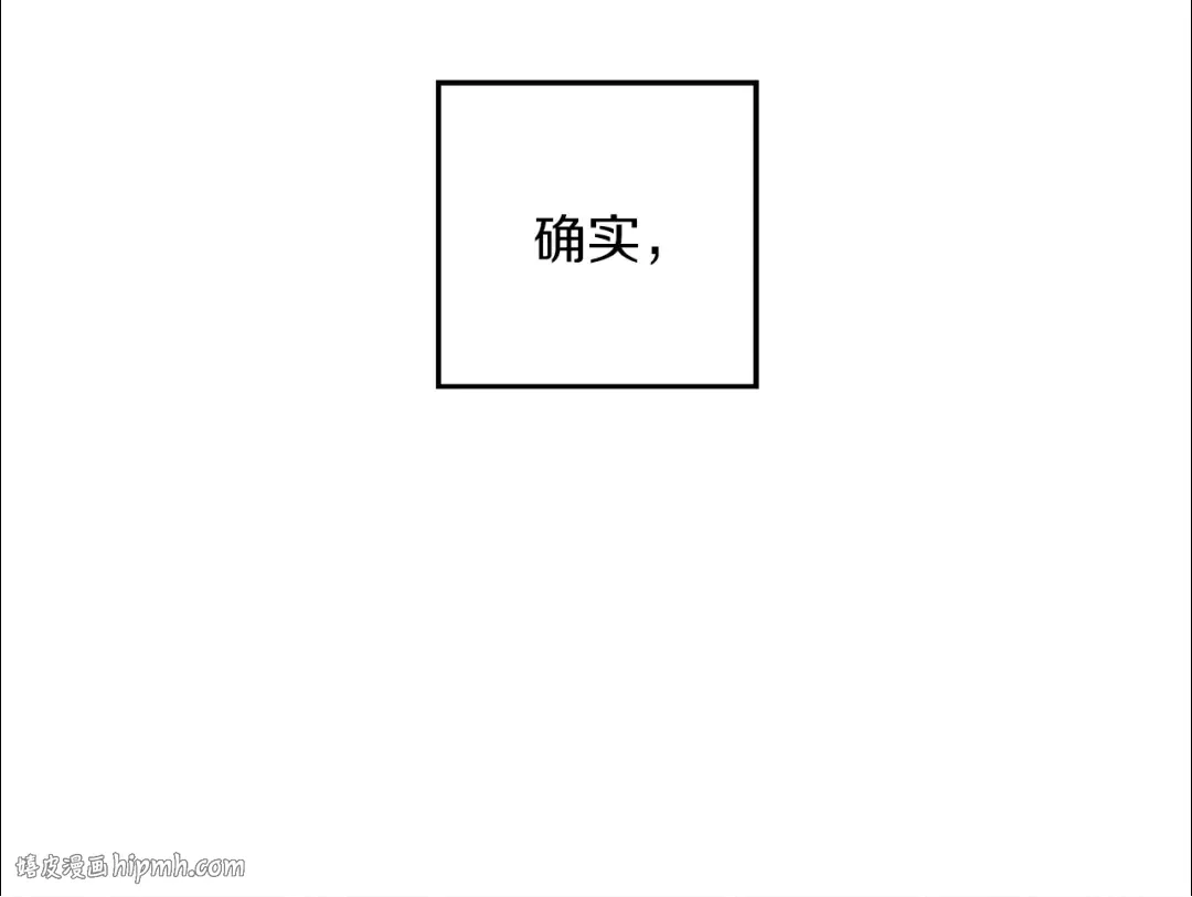 第42话 糟糕回忆涌现 第72页