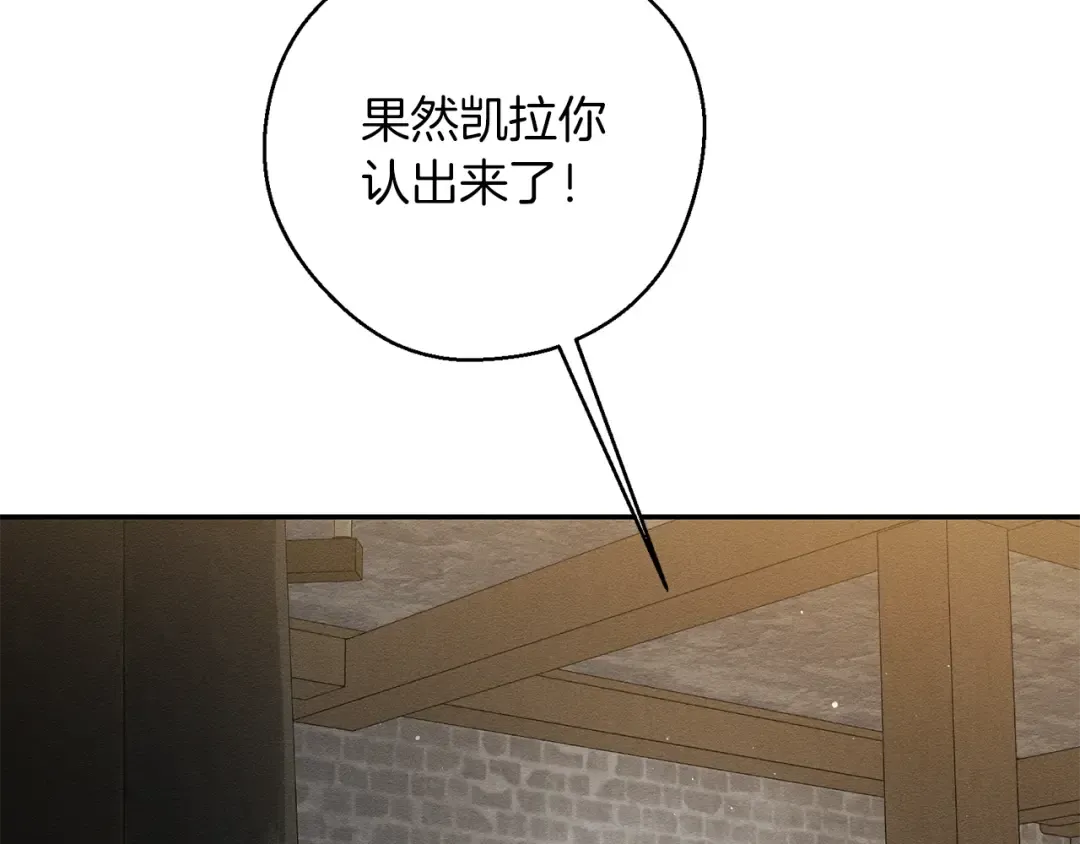 第42话 糟糕回忆涌现 第44页