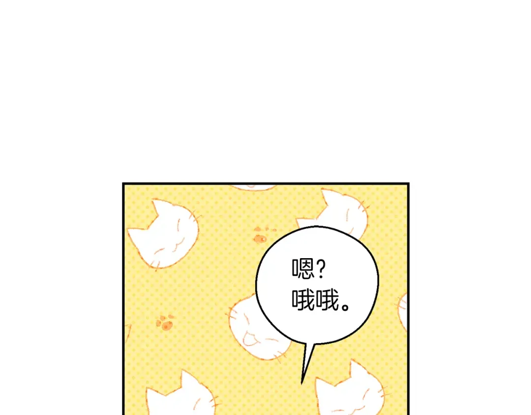 第42话 糟糕回忆涌现 第142页