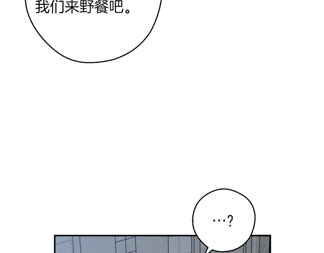 第42话 糟糕回忆涌现 第132页