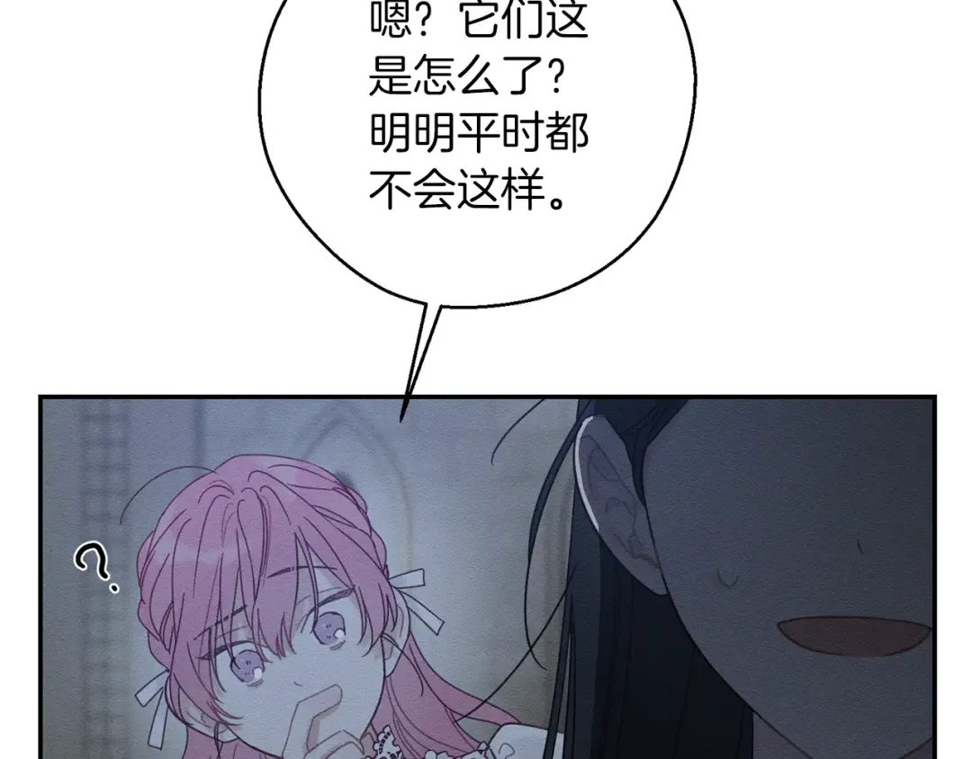 第42话 糟糕回忆涌现 第100页