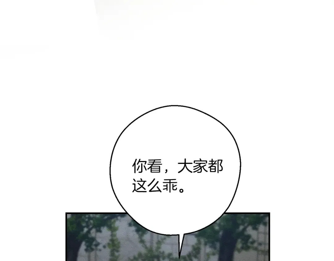 第42话 糟糕回忆涌现 第122页