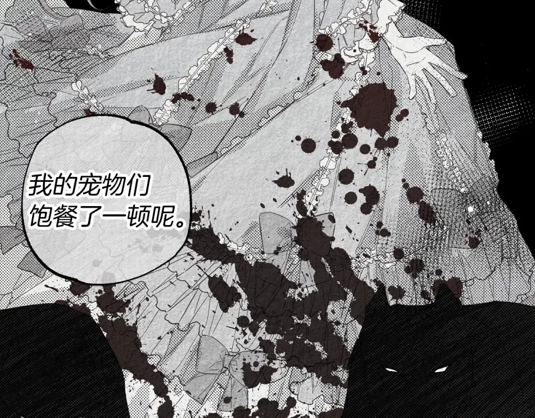 第42话 糟糕回忆涌现 第117页