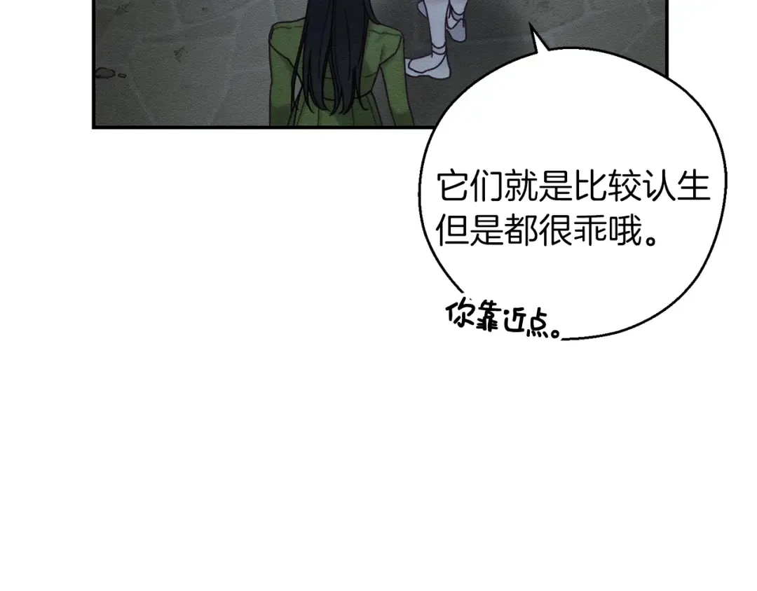 第42话 糟糕回忆涌现 第93页