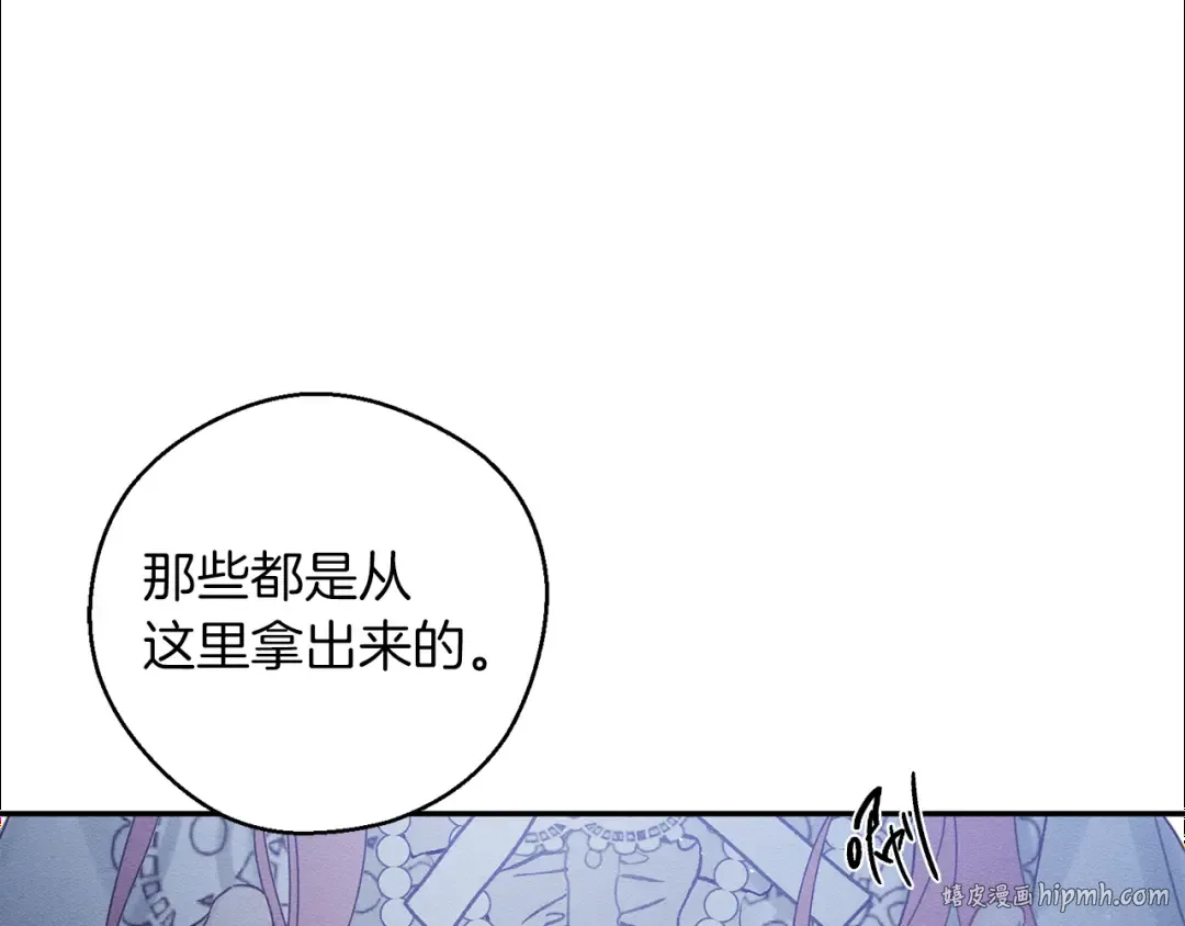 第42话 糟糕回忆涌现 第144页