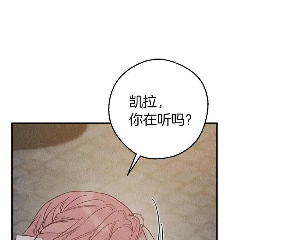 第42话 糟糕回忆涌现 第61页