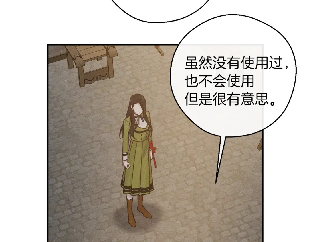 第42话 糟糕回忆涌现 第50页