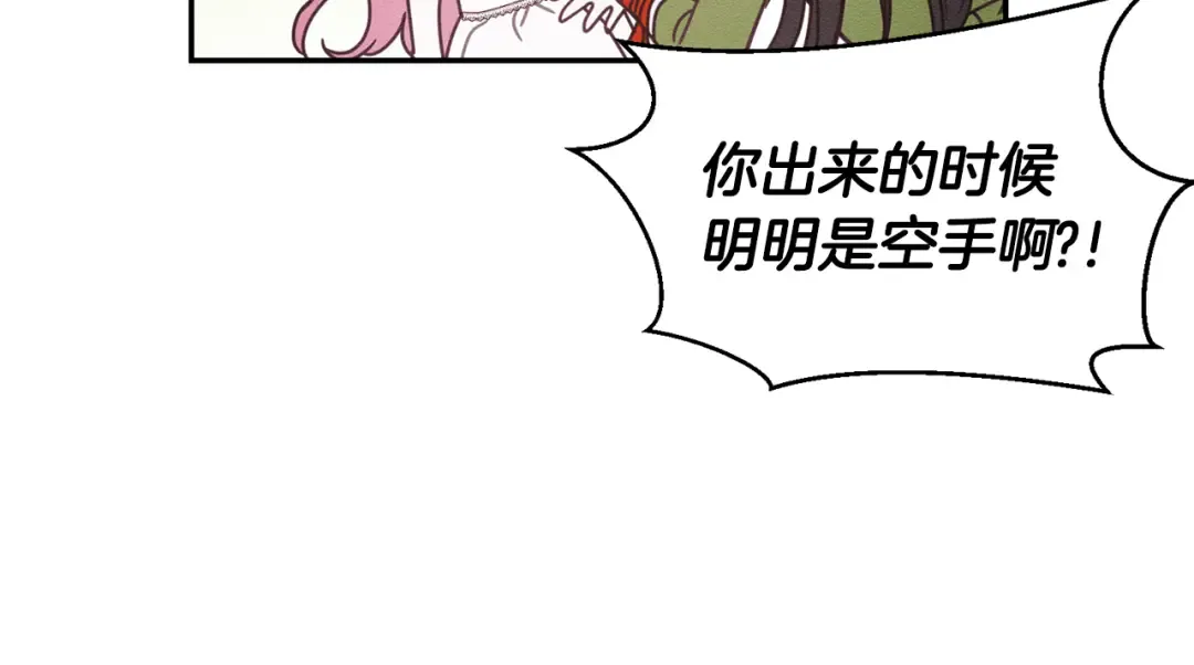 第42话 糟糕回忆涌现 第141页
