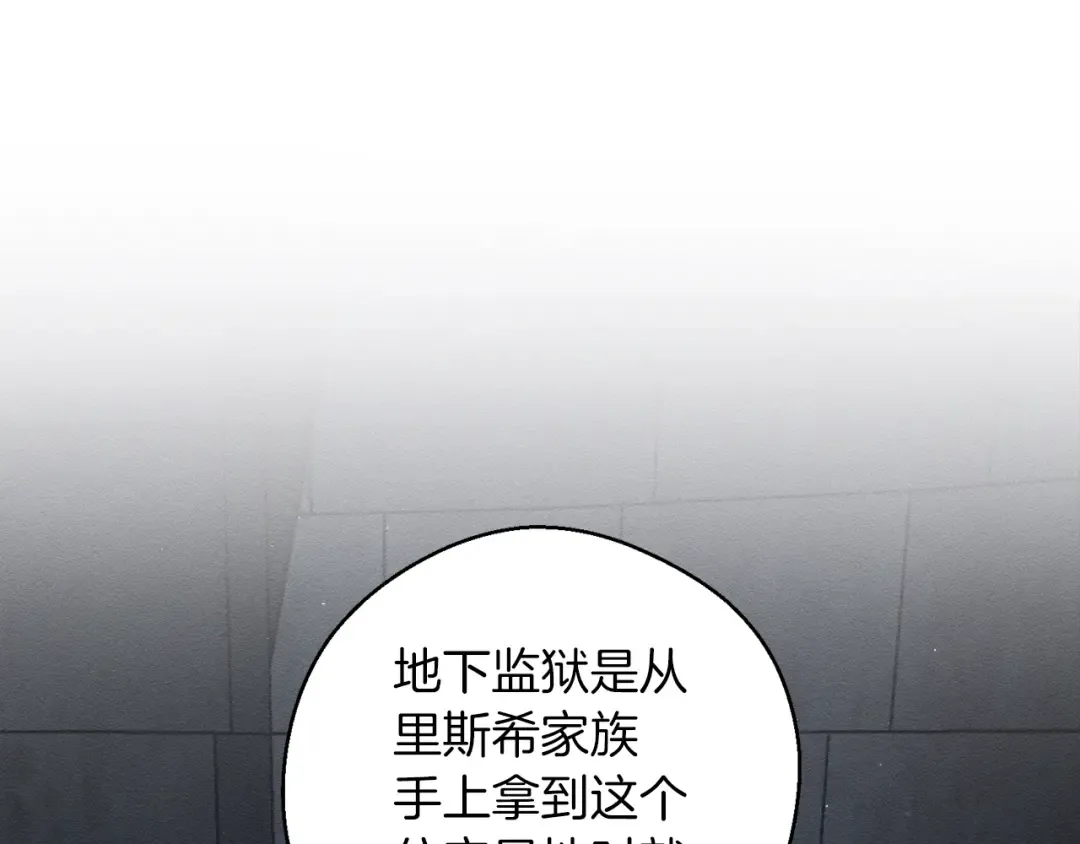 第42话 糟糕回忆涌现 第6页