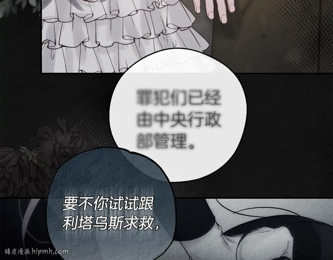 第42话 糟糕回忆涌现 第56页