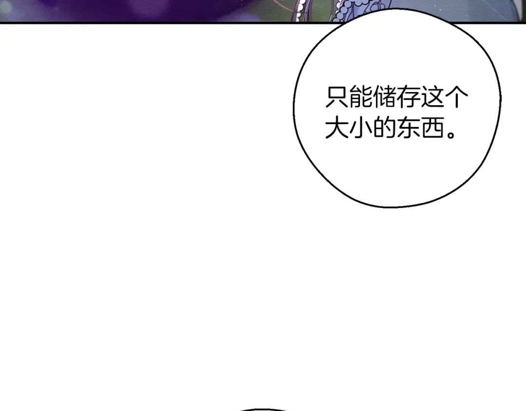 第42话 糟糕回忆涌现 第155页