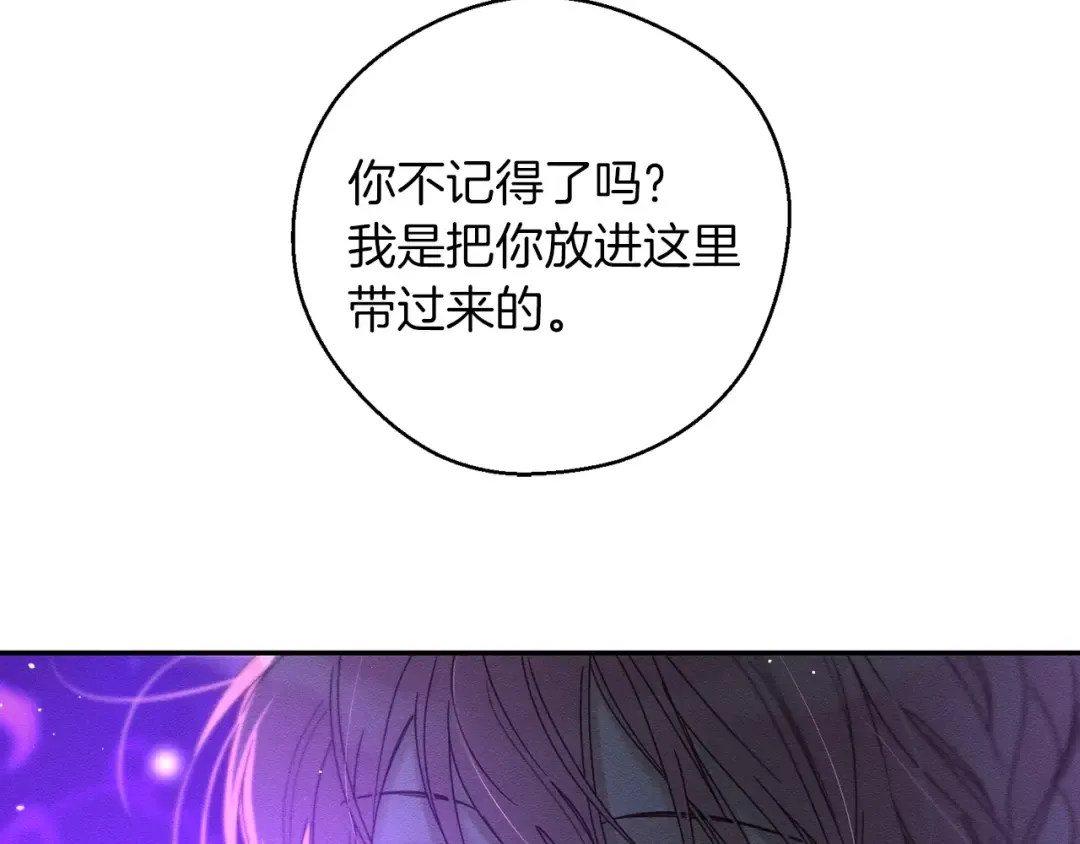 第42话 糟糕回忆涌现 第156页