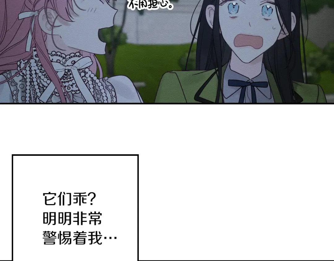 第42话 糟糕回忆涌现 第95页