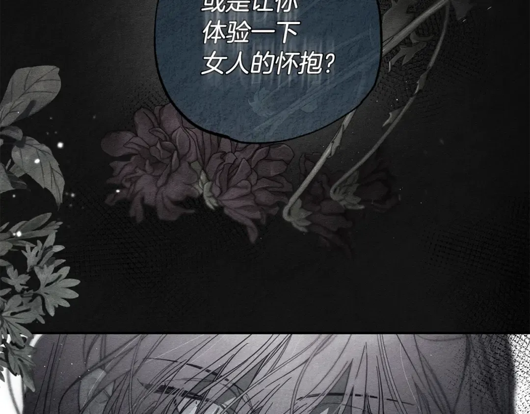 第42话 糟糕回忆涌现 第58页