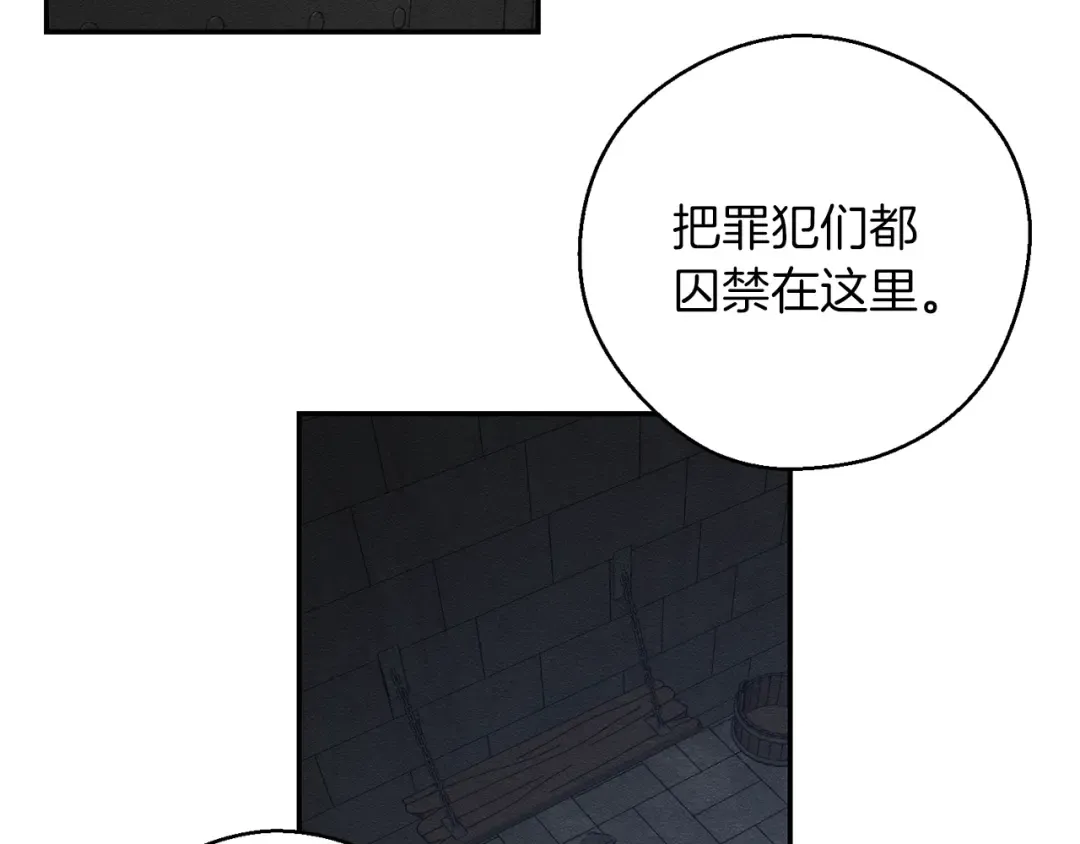 第42话 糟糕回忆涌现 第30页