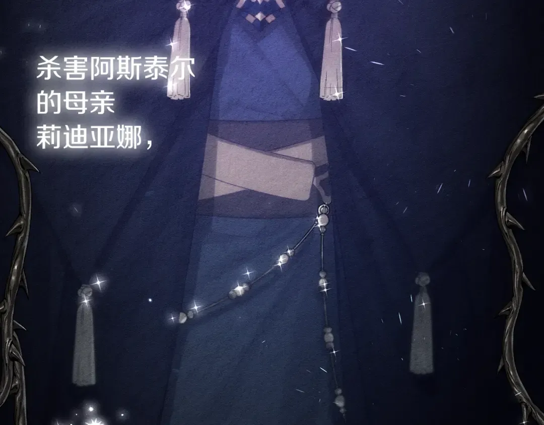 第43话 莫名的安心 第95页