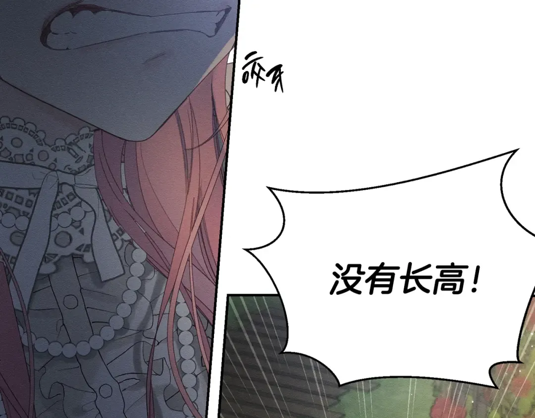 第43话 莫名的安心 第114页