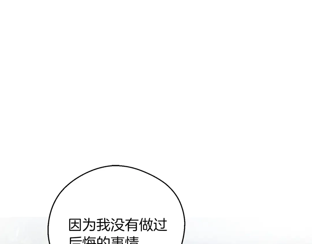 第43话 莫名的安心 第60页