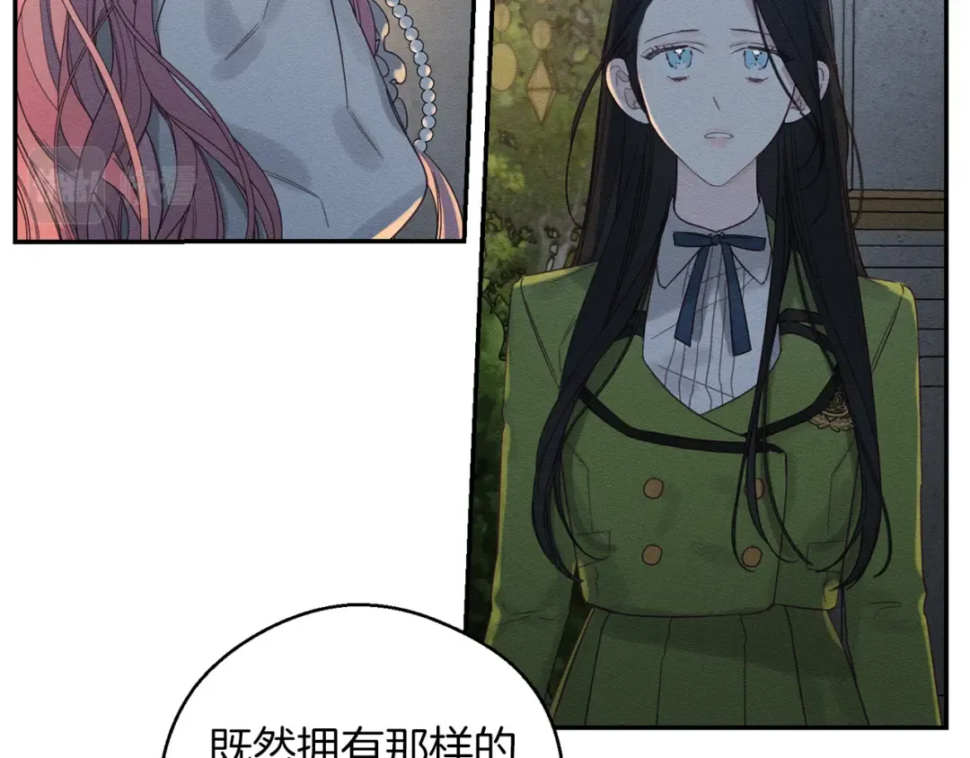 第43话 莫名的安心 第50页