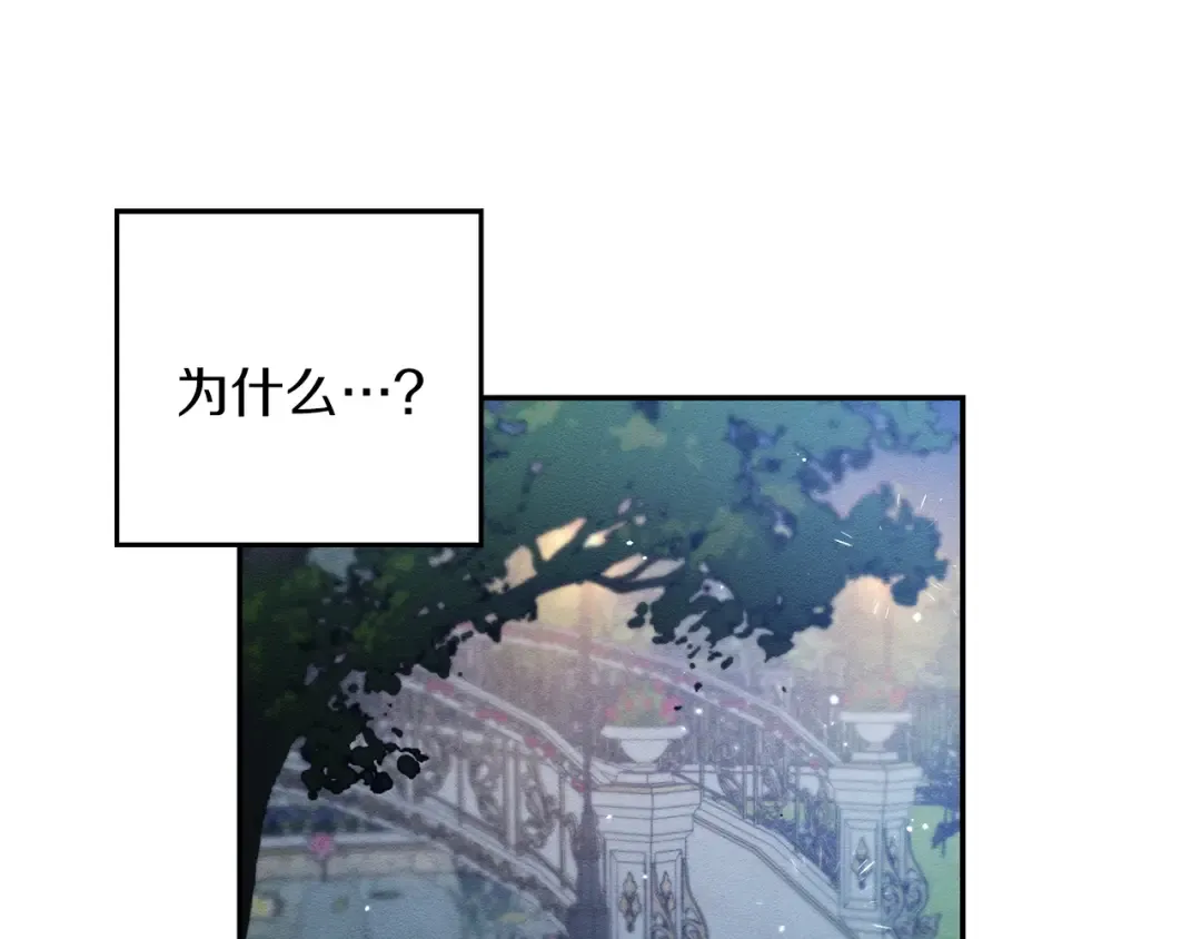 第43话 莫名的安心 第58页