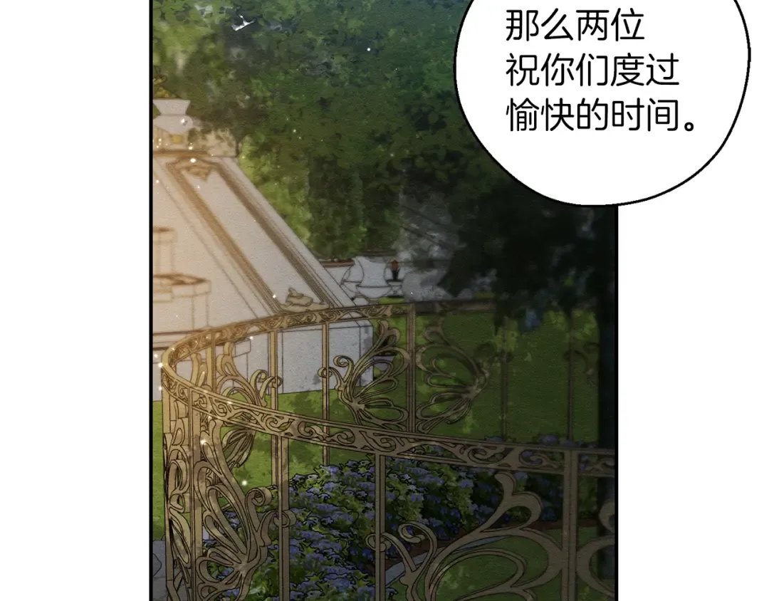 第43话 莫名的安心 第147页